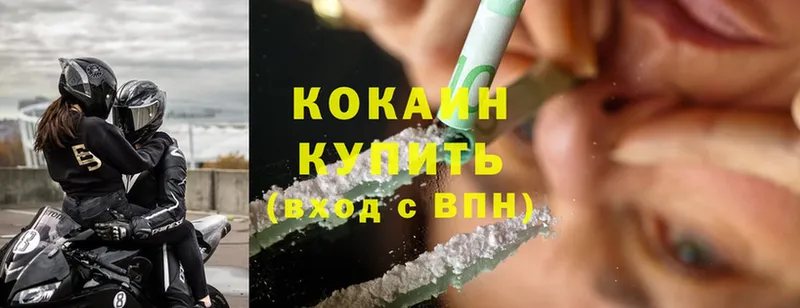 купить наркотик  Курчалой  Cocaine 99% 