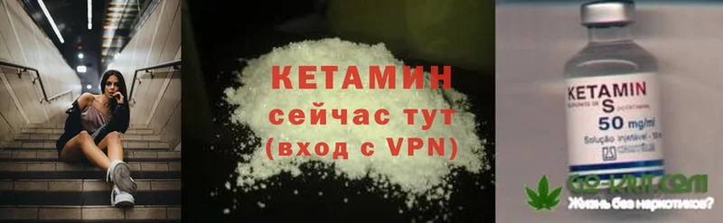 КЕТАМИН ketamine  Курчалой 