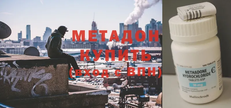 МЕТАДОН methadone  Курчалой 